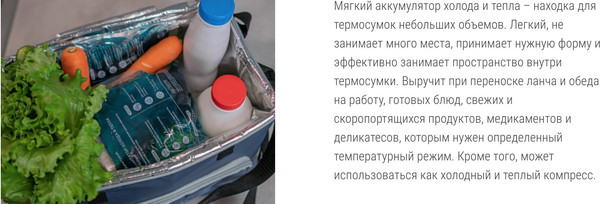 Изображение товара Аккумулятор холода Арктика АХТ-500 / AXT-L (2шт)