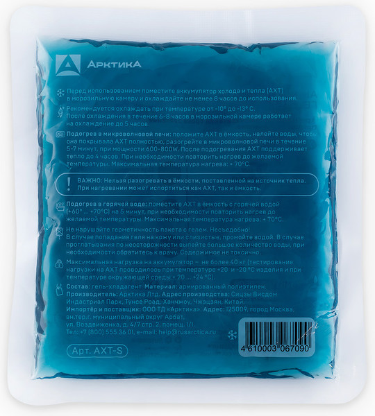 Изображение товара Аккумулятор холода Арктика АХТ-200 / AXT-S (2шт)