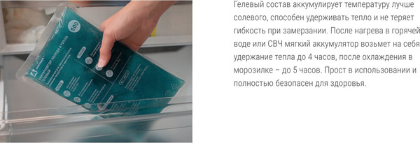 Изображение товара Аккумулятор холода Арктика АХТ-300 / AXT-M (2шт)