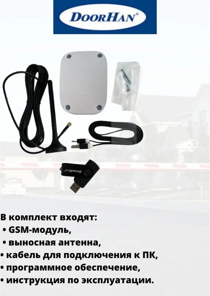 Изображение товара Блок управления замком DoorHan GSM-3.0
