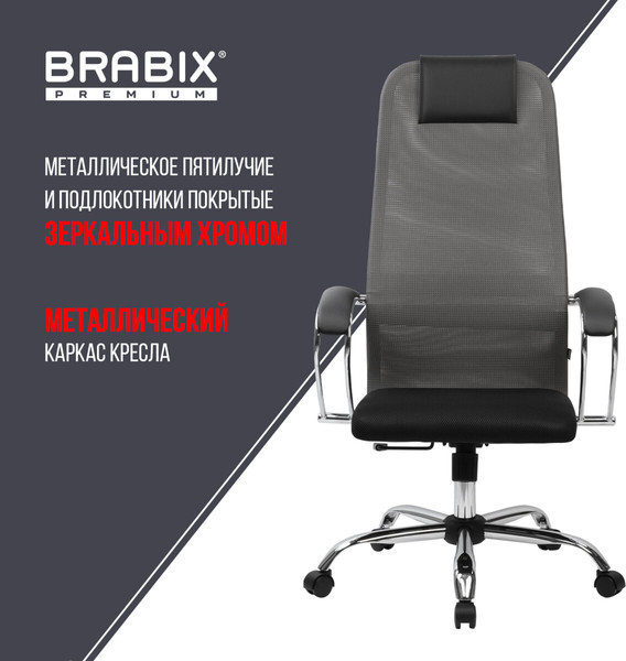 Изображение товара Кресло офисное Brabix EX-800 / 532912 (черный/серый)