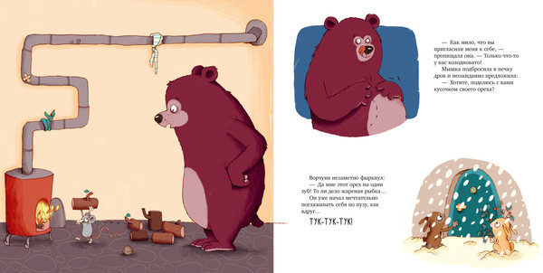 Изображение товара Книга CLEVER Книжки-картинки. Ворчливый медведь и Новый год, твердая обложка (Маудер Катарина)