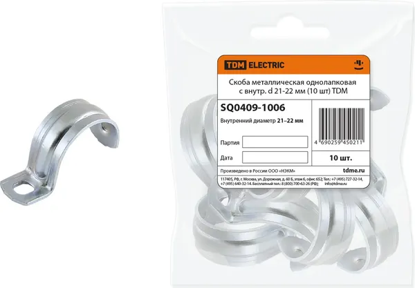 Изображение товара Скоба для трубы TDM SQ0409-1006 (10шт)