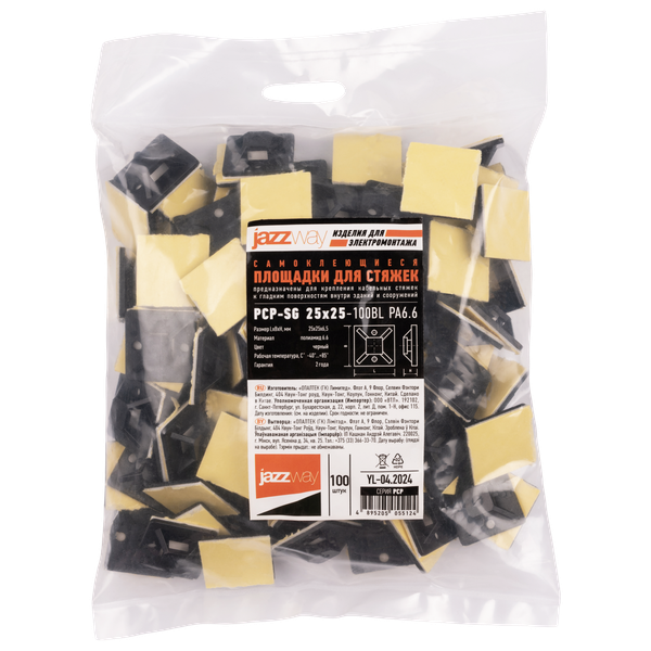 Изображение товара Площадка для стяжки JAZZway PCP-SG 25x25-100BL / 5055124 (100шт)