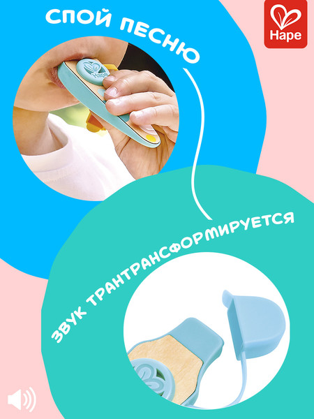 Изображение товара Музыкальная игрушка Hape Волшебный звук Карманный Казу / E0643_HP
