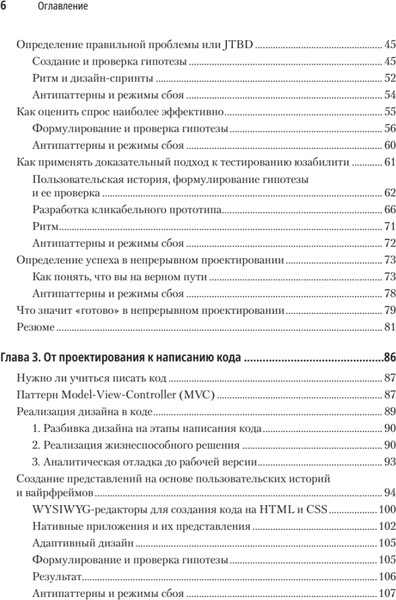 Изображение товара Книга Питер Hypothesis-Driven Development (Коуэн Алекс 9785446142415)