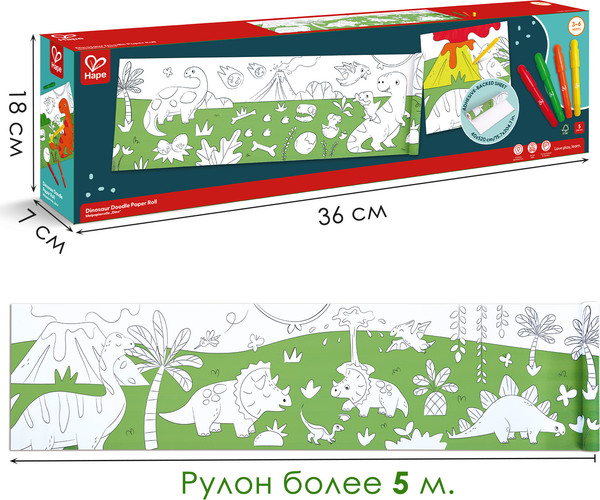 Изображение товара Набор для творчества Hape Юный Пикассо Раскрась мир Юрского периода! / E2017_HP