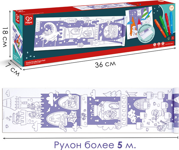Изображение товара Набор для творчества Hape Юный Пикассо Раскрась величественный замок! / E2019_HP