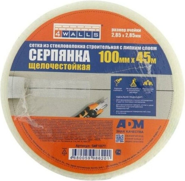 Изображение товара Серпянка 4Walls 0.1x45м / SMF107T