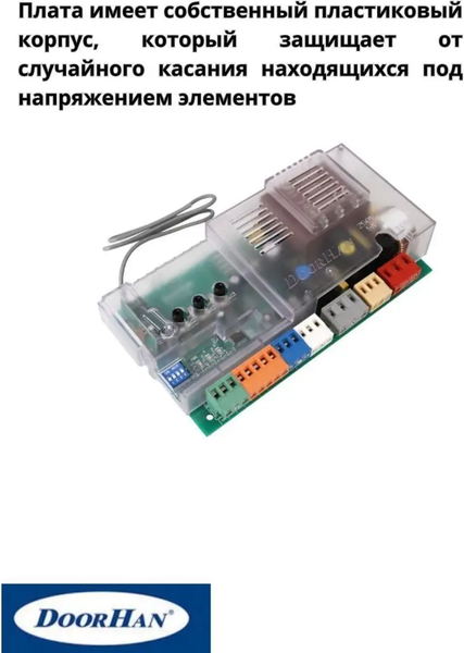 Изображение товара Привод для ворот DoorHan Sliding-1300 (6м)