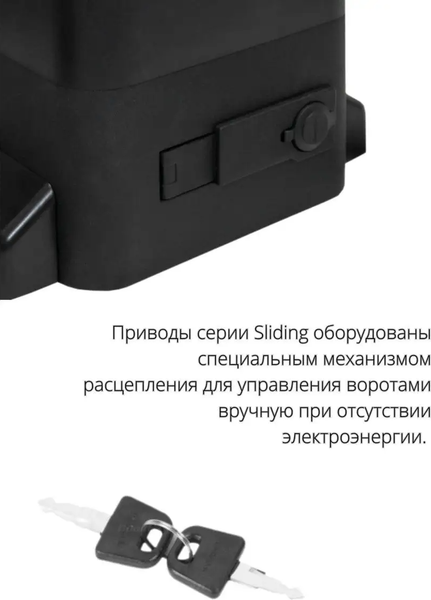 Изображение товара Привод для ворот DoorHan Sliding-1300 (6м)