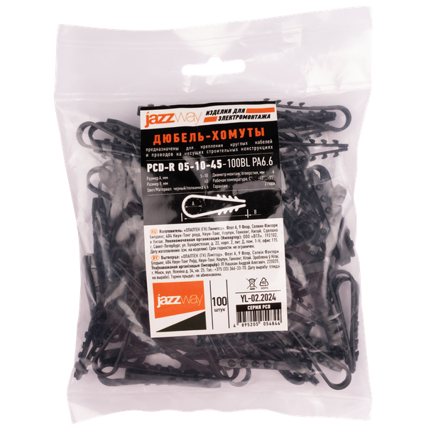 Изображение товара Дюбель-хомут JAZZway PCD-R 05-10-45-100BL / 5054844 (100шт)