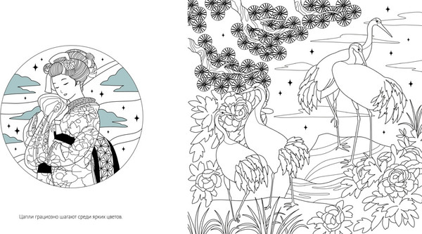 Изображение товара Раскраска-антистресс Махаон Япония, мягкая обложка (Малецкая Кира)
