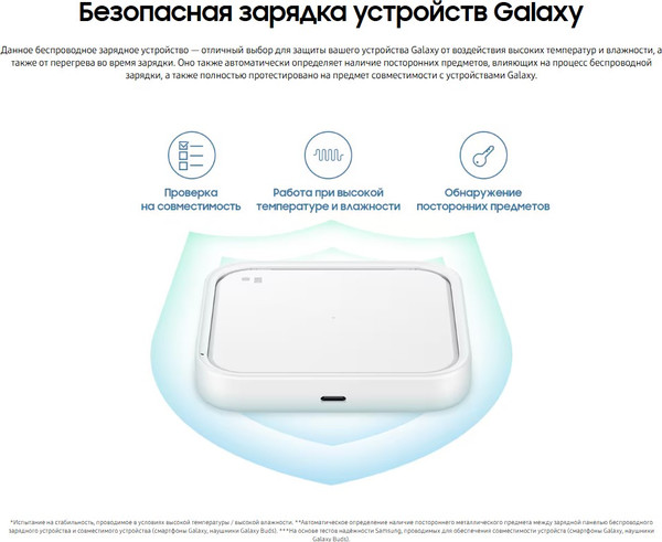 Изображение товара Зарядное устройство беспроводное Samsung EP-P2400B / EP-P2400BBEGEU (черный)