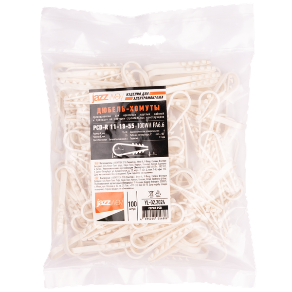 Изображение товара Дюбель-хомут JAZZway PCD-R 11-18-55-100WH / 5054806 (100шт)