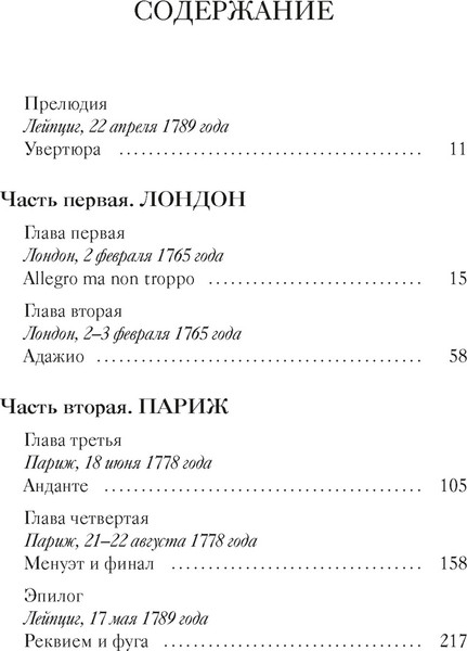 Художественная книга КоЛибри Аллегро (Дорфман А. 9785389286252) — фото 6