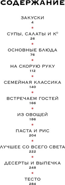 Изображение товара Набор нехудожественных книг КоЛибри Комплект №11. Изысканная коллекция гурмана (Манье-Морено М. 9785389305304)