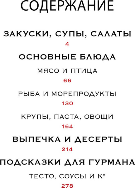 Изображение товара Набор нехудожественных книг КоЛибри Комплект №11. Изысканная коллекция гурмана (Манье-Морено М. 9785389305304)