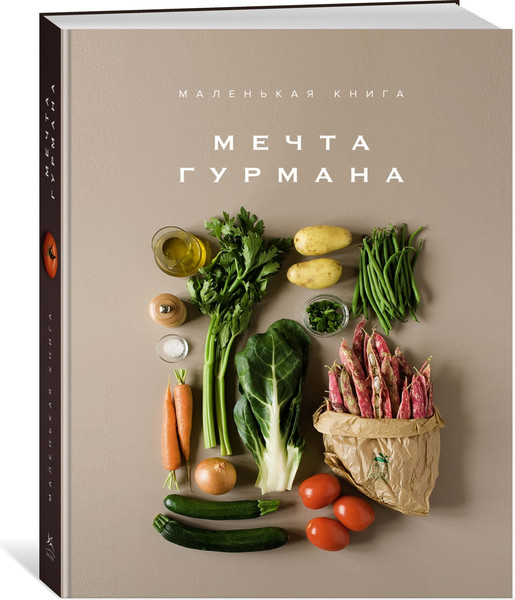 Изображение товара Набор нехудожественных книг КоЛибри Комплект №11. Изысканная коллекция гурмана (Манье-Морено М. 9785389305304)