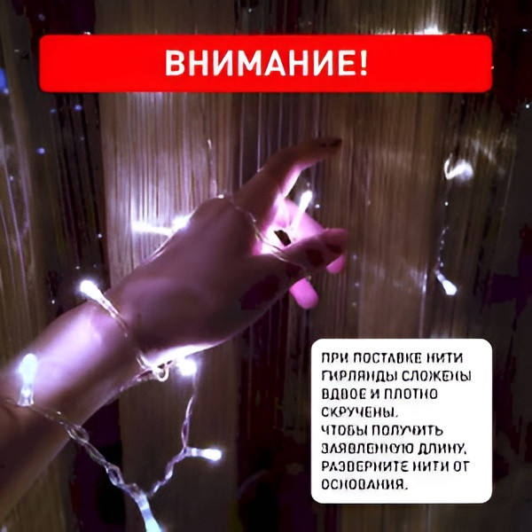 Изображение товара Световой занавес INTRO Holiday INZL-02W / Б0060438 (холодный белый)