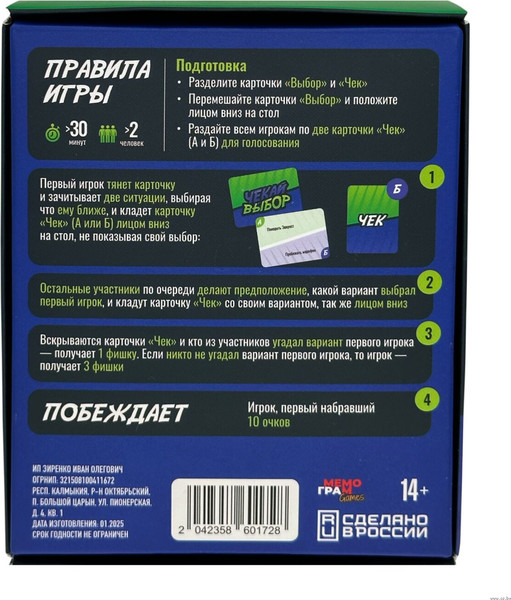 Изображение товара Настольная игра Мемограм Чекай выбор / МГ023-1