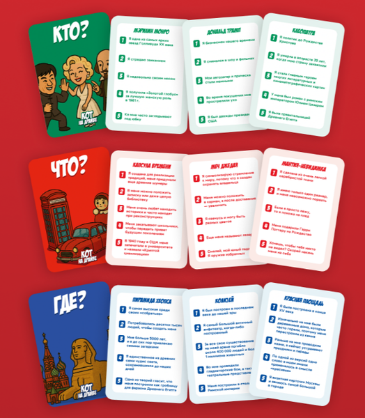 Изображение товара Настольная игра Мемограм Кот на драйве / МГ027-1