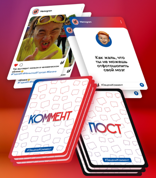 Изображение товара Настольная игра Мемограм Зацени коммент / МГ025-1