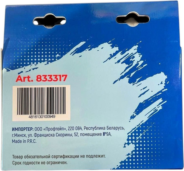 Изображение товара Кисть малярная Lucky Tape Макловица 833317 (175мм)