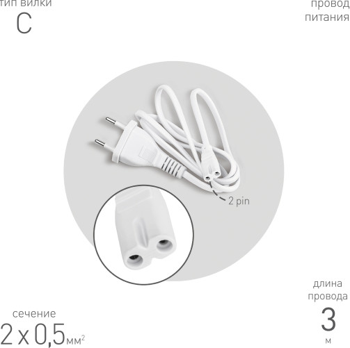 Изображение товара Кабель для фитосветильника ЭРА FT-С7-plug-3 / Б0066960