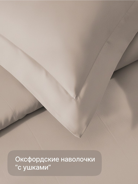 Изображение товара Комплект постельного белья GoodNight Just Sateen 1.5сп / 437045 (бежевый, 50x70)