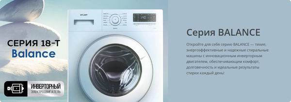 Изображение товара Стиральная машина ATLANT СМА 60У1018-Т-00
