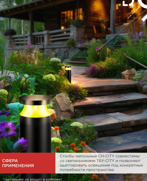 Изображение товара Столб для уличного светильника INhome СН-CITY 510BL / 4690612062624