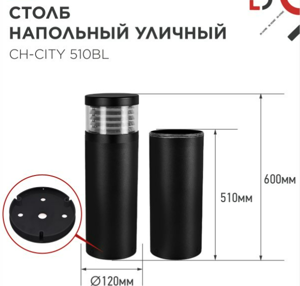 Изображение товара Столб для уличного светильника INhome СН-CITY 510BL / 4690612062624