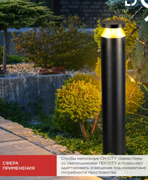 Изображение товара Столб для уличного светильника INhome СН-CITY 810BL / 4690612062631