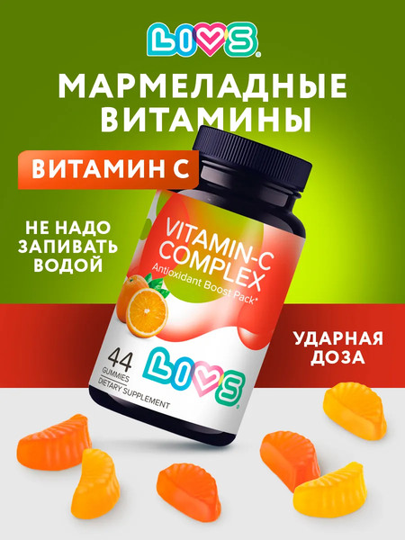 Изображение товара Пищевая добавка LIVS Мармеладные пастилки Витамин-С комплекс (44шт)