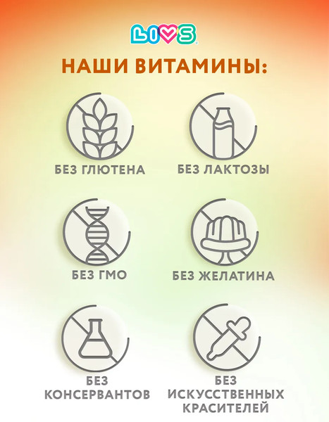 Изображение товара Пищевая добавка LIVS Мармеладные пастилки Витамин-С комплекс (44шт)