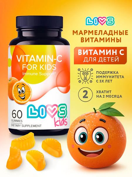 Изображение товара Пищевая добавка LIVS Мармеладные пастилки Витамин-С для детей (60шт)