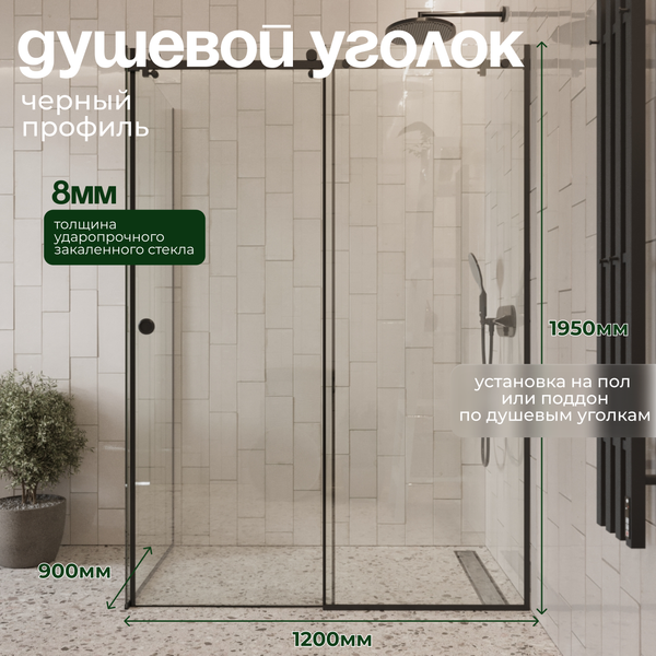 Изображение товара Душевой уголок Benetto BEN_501_BL_C 195x120x90