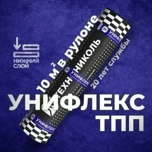 Изображение товара Рубероид Технониколь Унифлекс ТПП