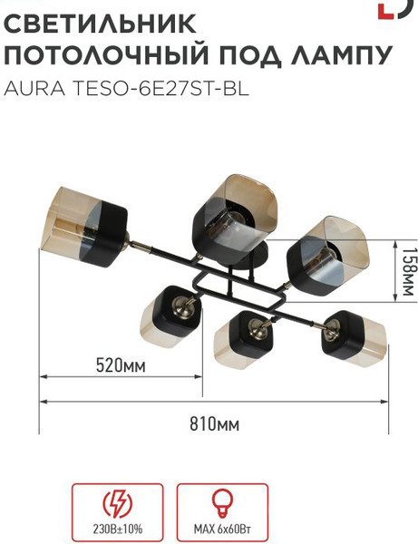 Изображение товара Люстра INhome Aura Teso-6E27ST-BL / 4690612063560