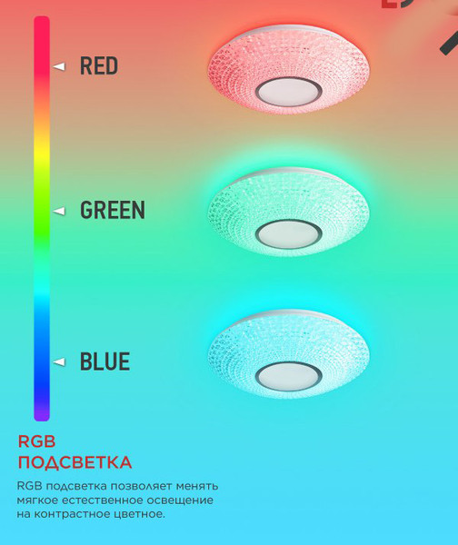 Изображение товара Потолочный светильник INhome Comfort Crystal-RGB 125Вт 230В 3000-6500K / 4690612058702