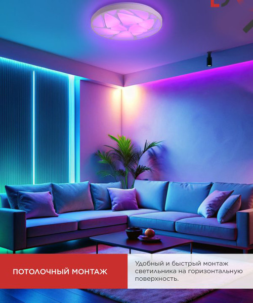 Изображение товара Потолочный светильник INhome Comfort Shell-RGB 125Вт 230В 3000-6500K / 4690612058917