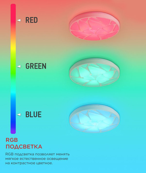 Изображение товара Потолочный светильник INhome Comfort Shell-RGB 125Вт 230В 3000-6500K / 4690612058917