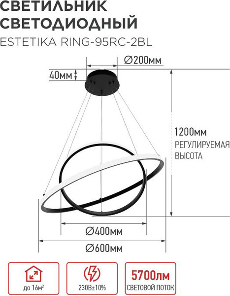 Изображение товара Потолочный светильник INhome Estetika Ring-95RC-2BL / 4690612062501