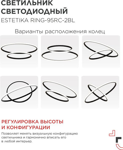 Изображение товара Потолочный светильник INhome Estetika Ring-95RC-2BL / 4690612062501