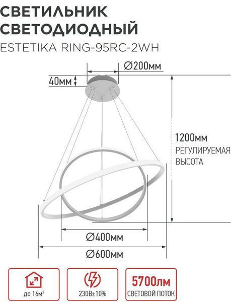 Изображение товара Потолочный светильник INhome Estetika Ring-95RC-2WH / 4690612062495