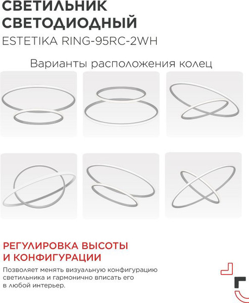 Изображение товара Потолочный светильник INhome Estetika Ring-95RC-2WH / 4690612062495
