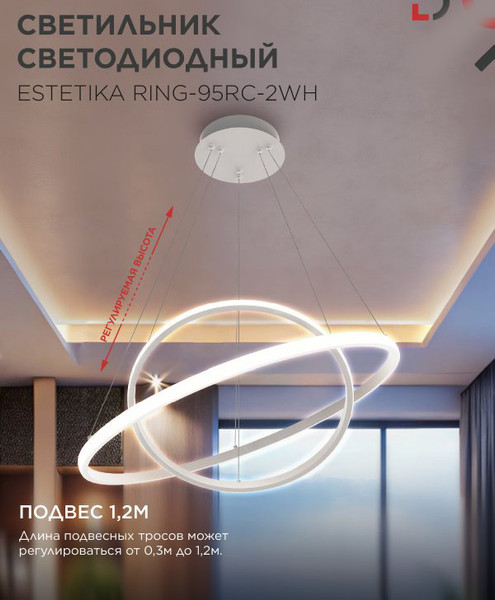 Изображение товара Потолочный светильник INhome Estetika Ring-95RC-2WH / 4690612062495