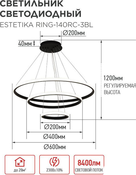 Изображение товара Люстра INhome Estetika Ring-140RC-3BL / 4690612062471