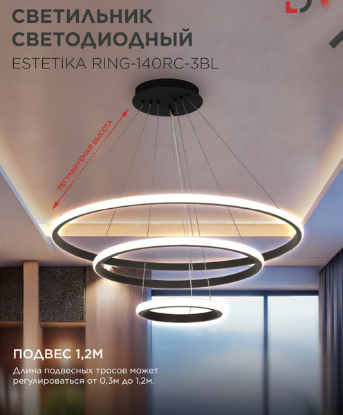 Изображение товара Люстра INhome Estetika Ring-140RC-3BL / 4690612062471
